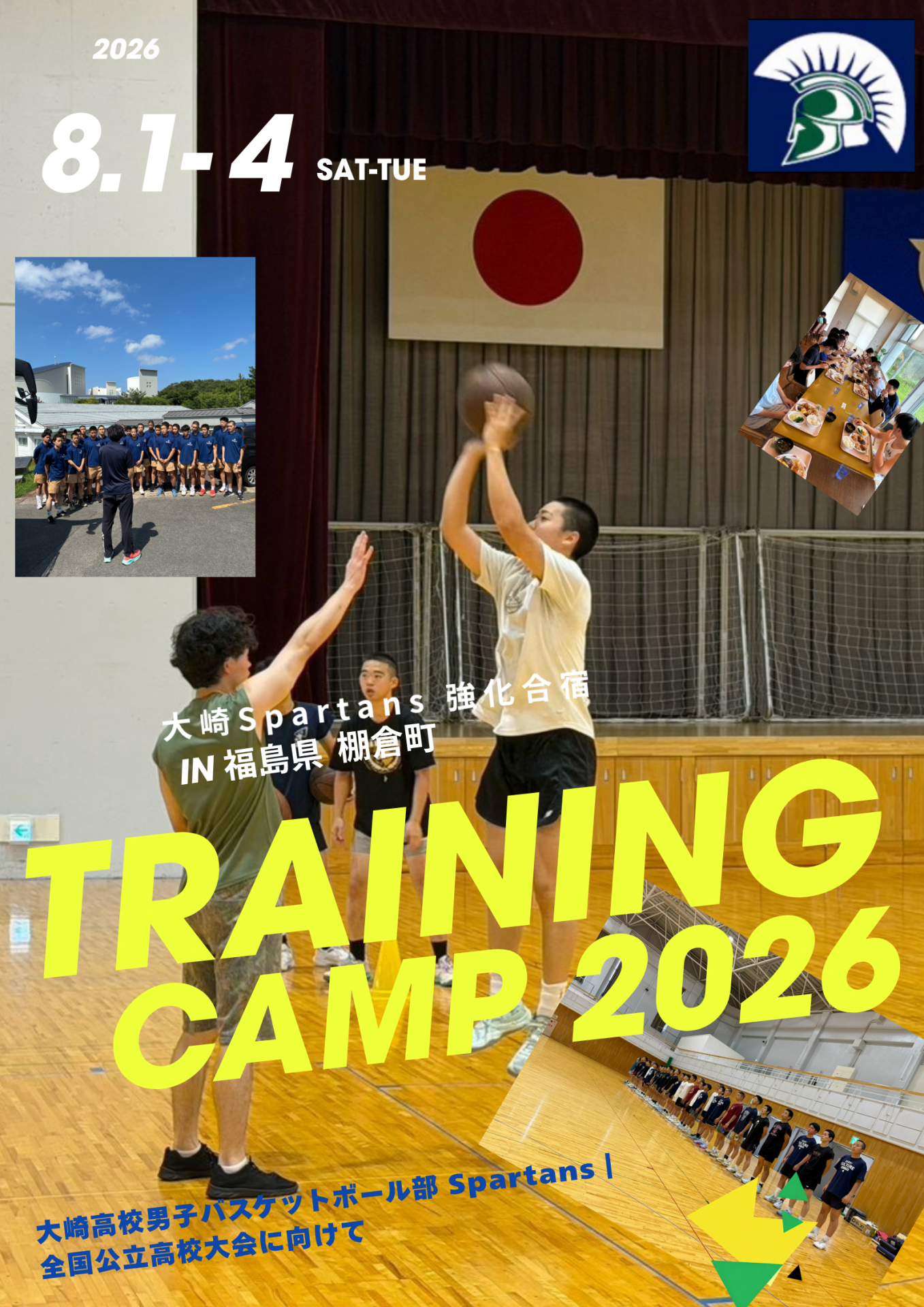 男子バスケ　トレーニング